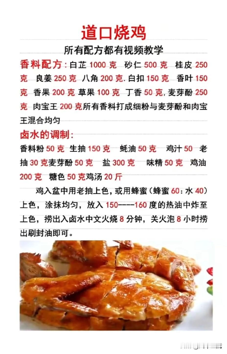 河南烧鸡哪家强？让味蕾告诉你答案！在美食的江湖中，河南烧鸡那可是响当当的存在。