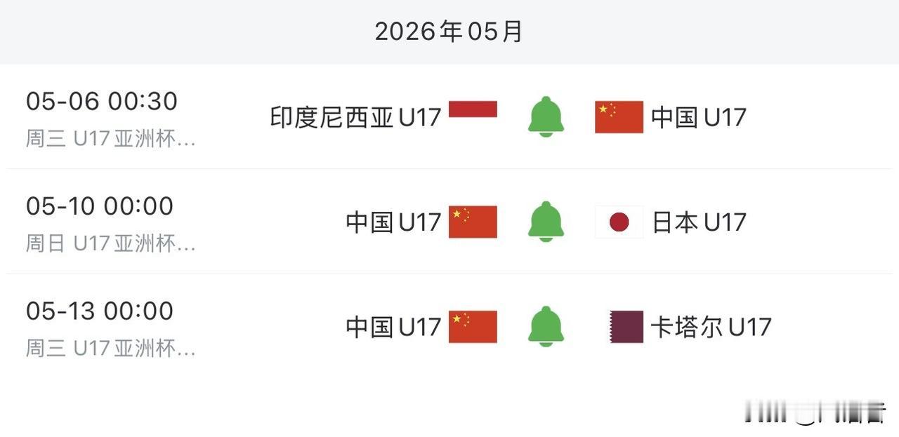 U17亚洲杯：浮岛敏的希望与命运！渐行渐近的U17亚洲杯距离首场比赛所剩时日不
