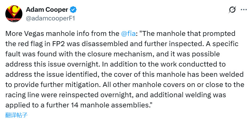 FIA关于拉斯维加斯赛道井盖声明：“FP2引发红旗的井盖被拆卸下来之后做了进一步