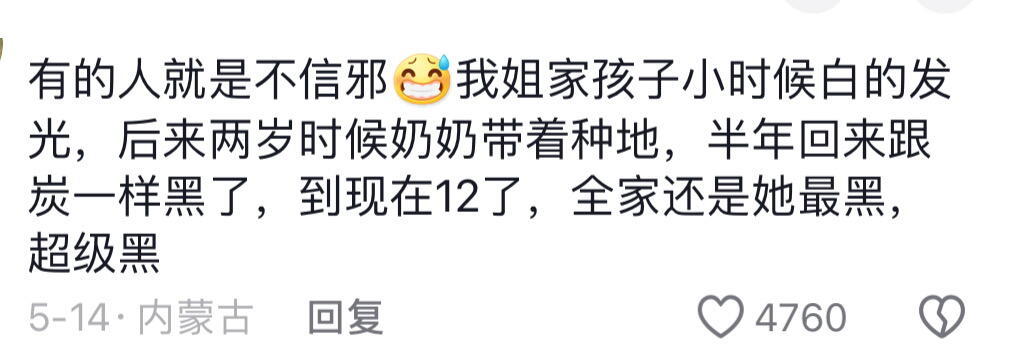 小时候晒黑了还能白回来吗幼儿期真的不能挑战紫外线