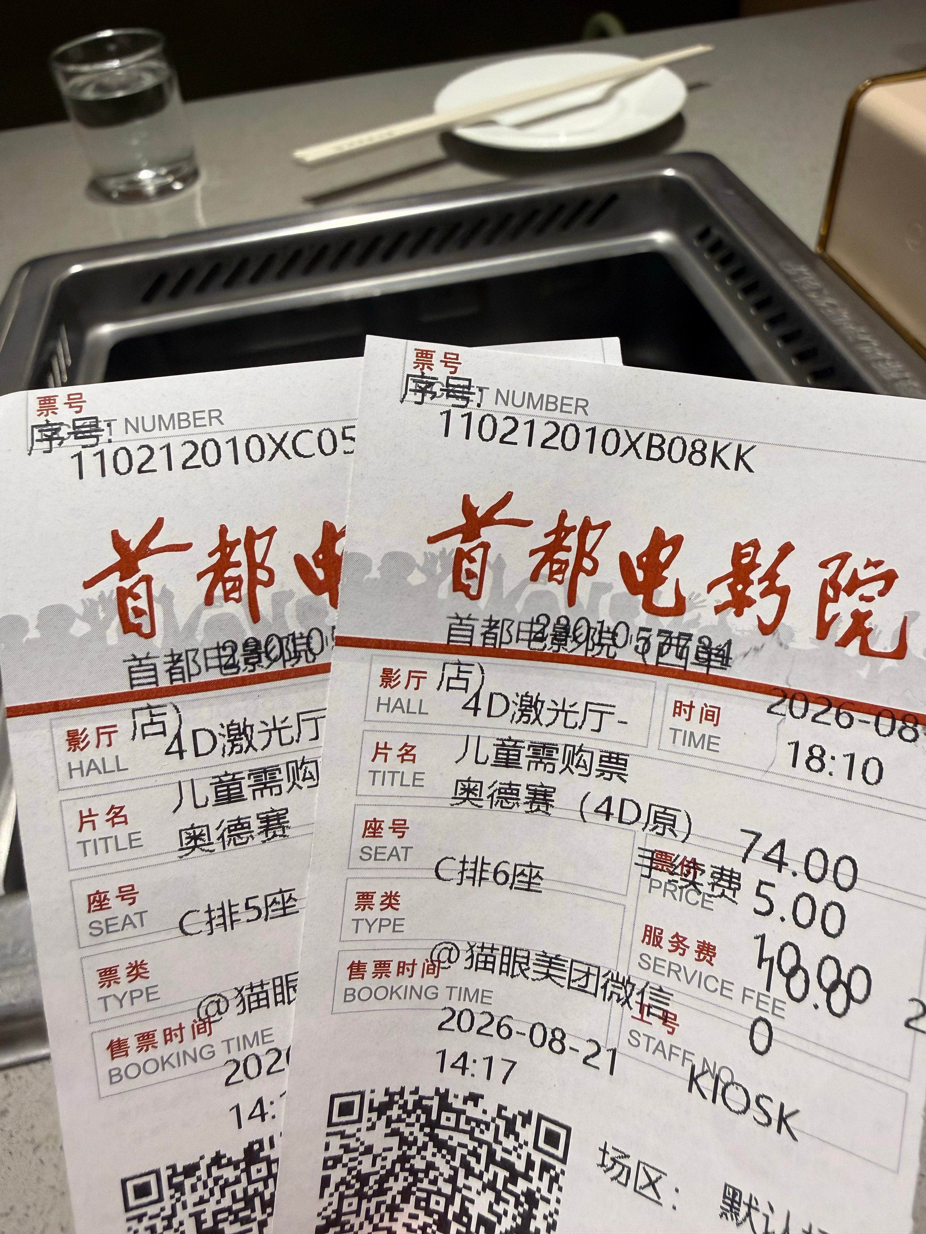 和朋友品鉴完奥德赛了，对我一个没看过原著的人来说还是挺好看易懂的，三个小时也完全