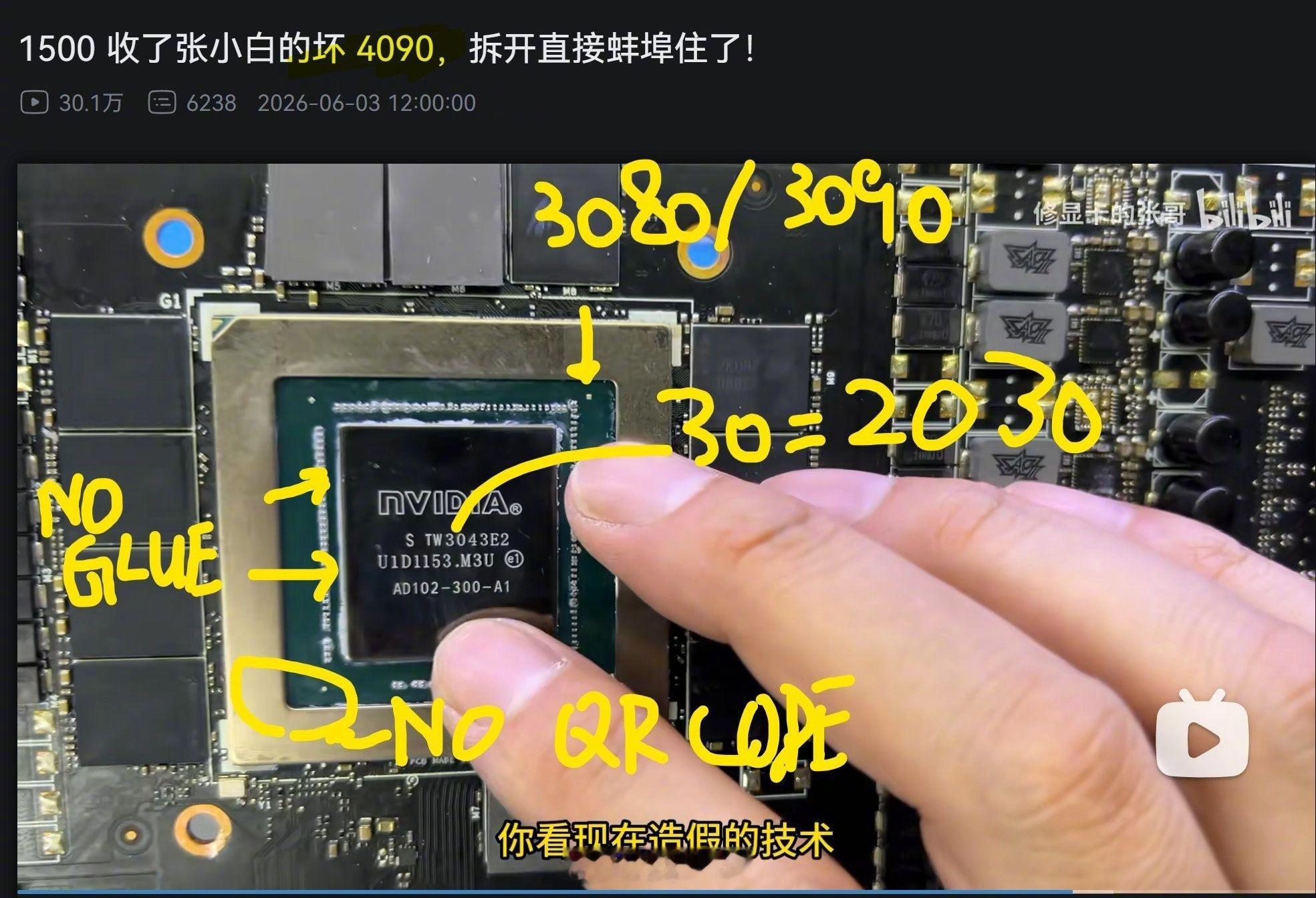 UP主1500块买张RTX4090：拆开一看惊了