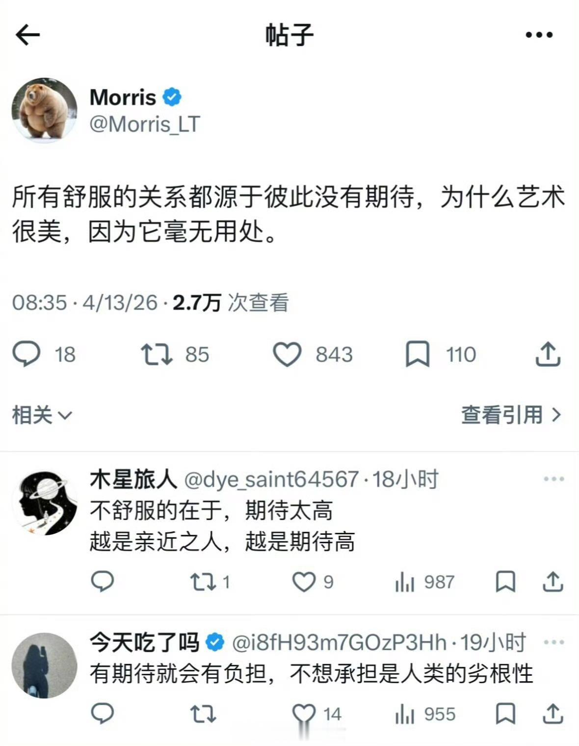 降低期待感，很有必要