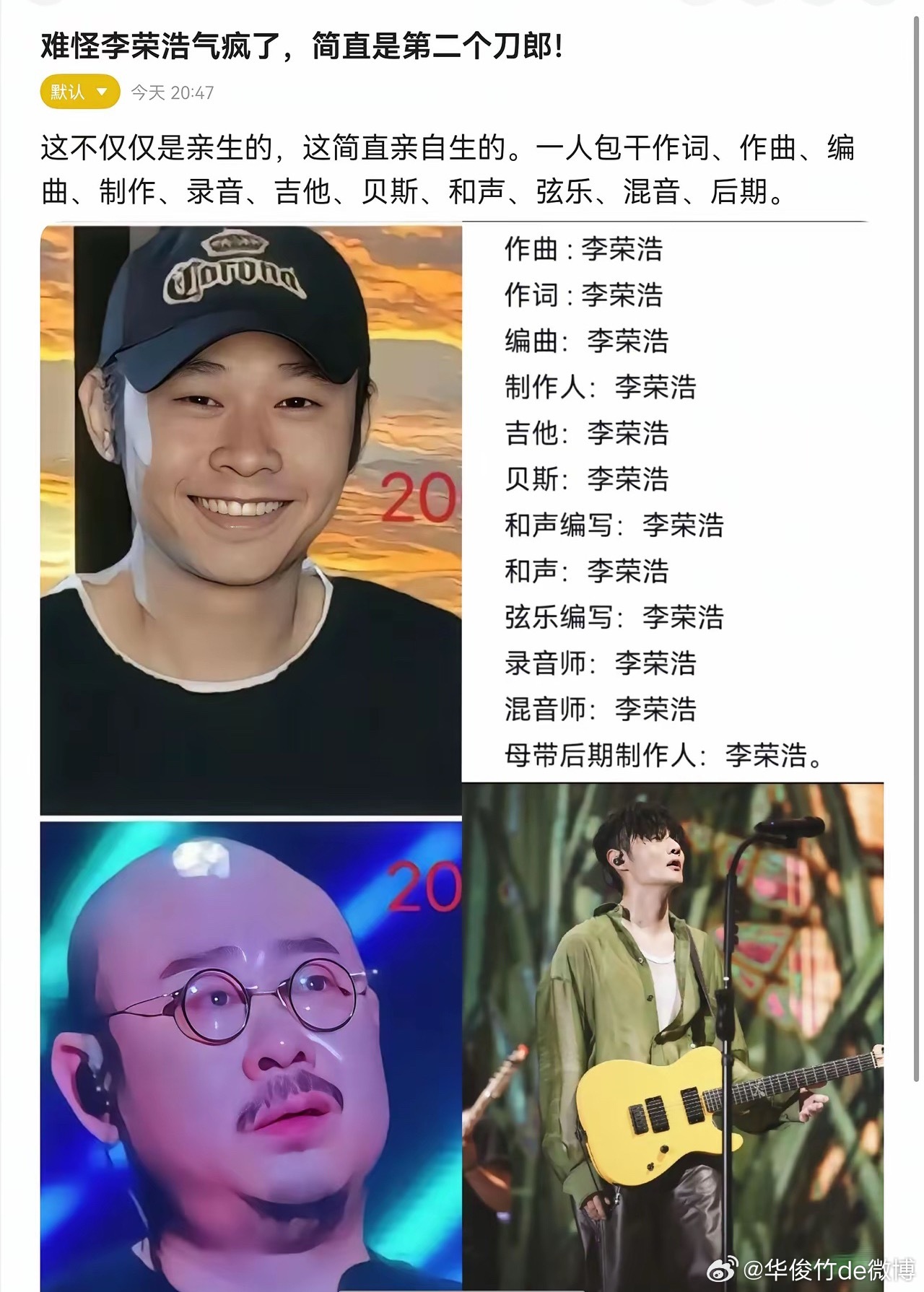 难怪李荣浩气疯了，简直是第二个刀郎！作品不仅仅是亲生的，简直就是亲自生的。李荣浩