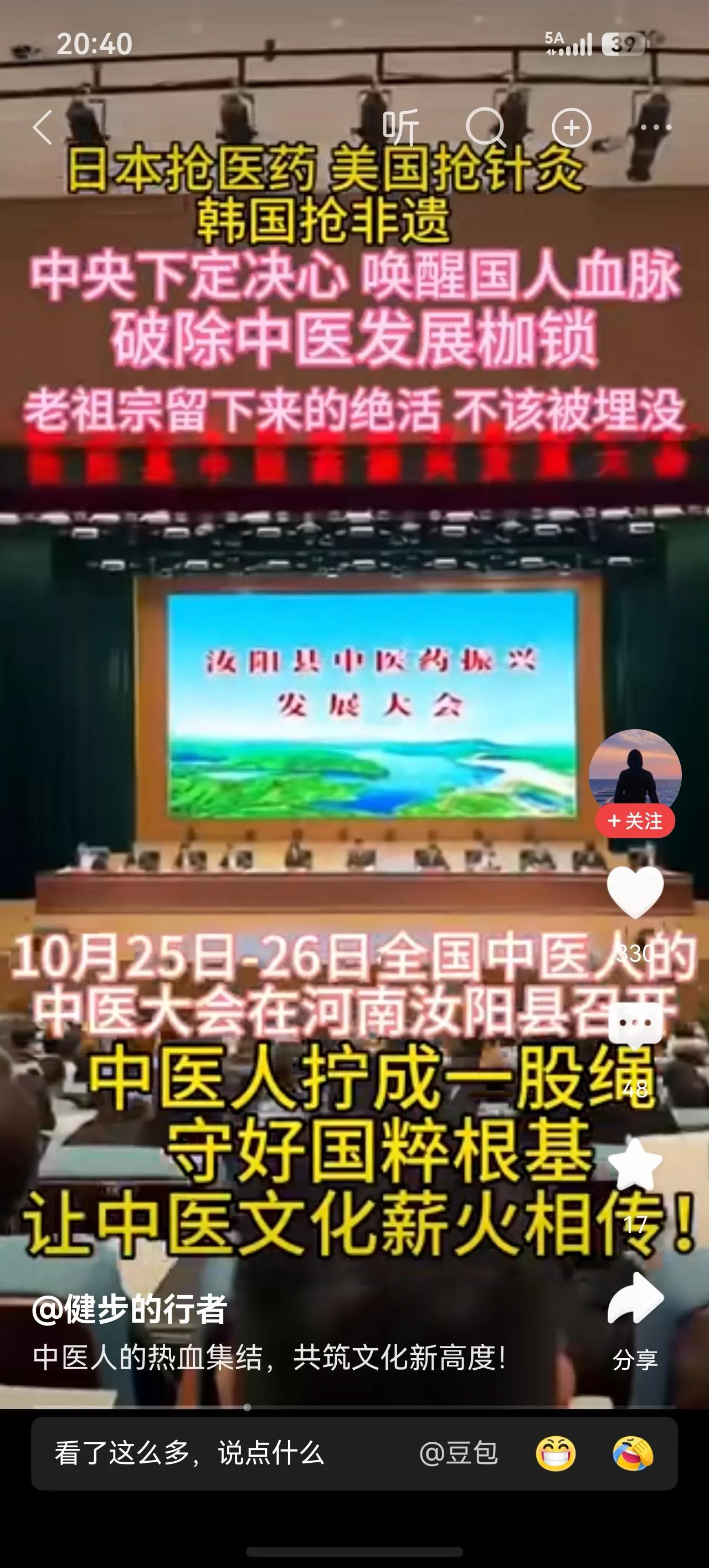 看着那些远渡重洋的民间中医，一边在国内被扣上“非法行医”的帽子，一边在海外带出大