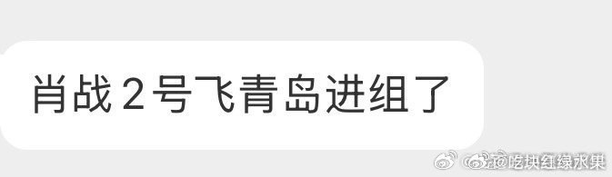 我去肖战4.2号要进组十日终焉了这算不算好消息