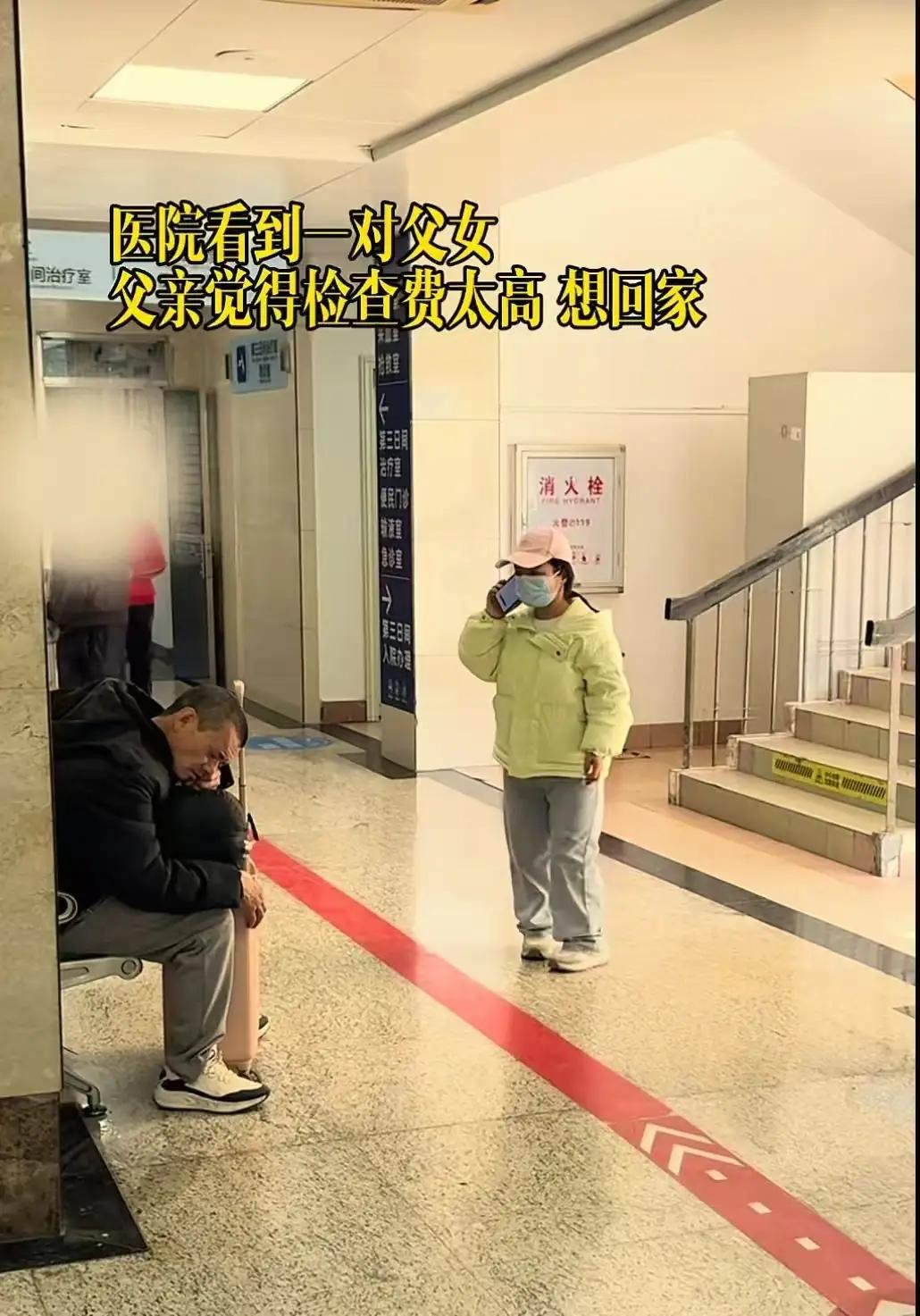 男子在医院偶然遇见一对父女，父亲因高昂的检查费用感到无助，准备放弃治疗回家。女儿