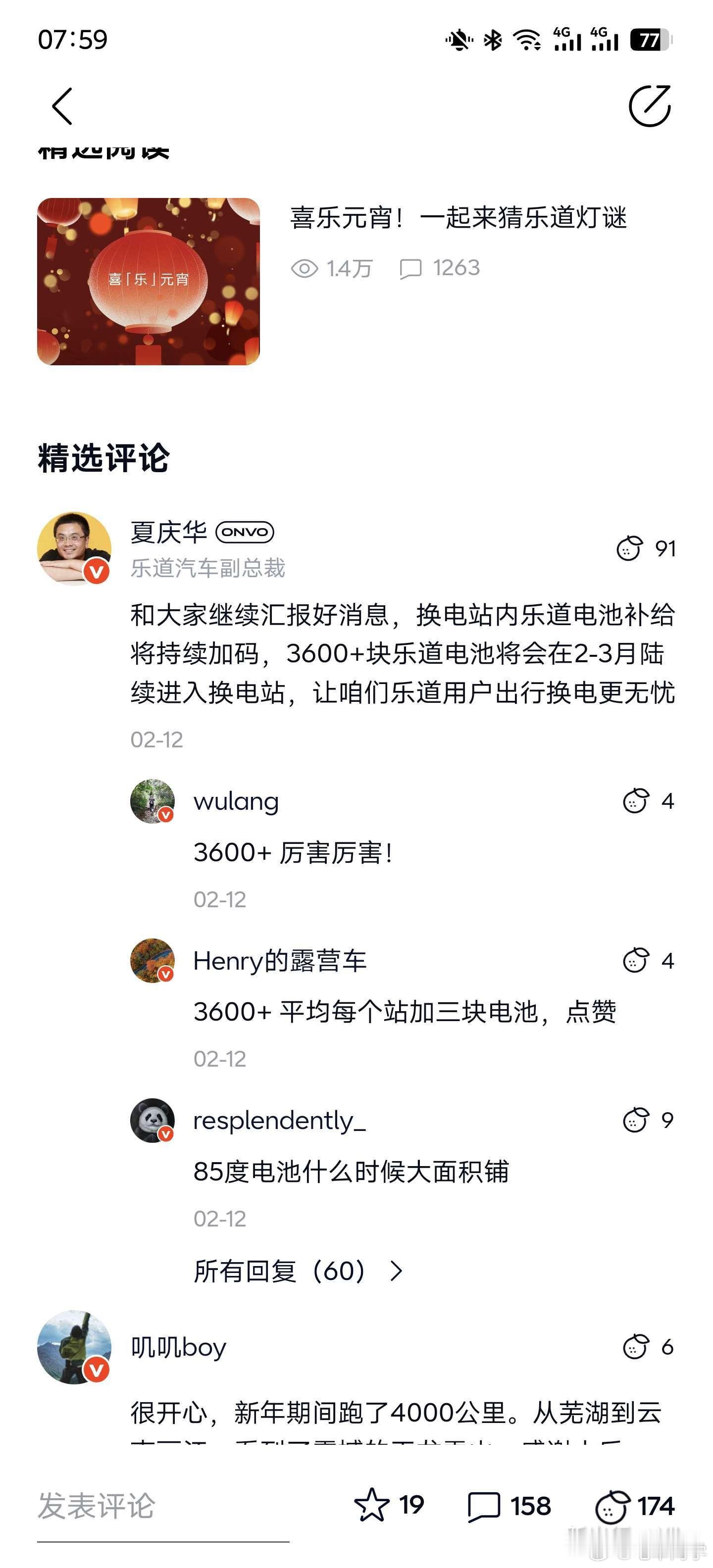 乐道车主狂喜！最近在做关于蔚来换电的调研，几乎每一个乐道车主都反馈，乐道换电站的