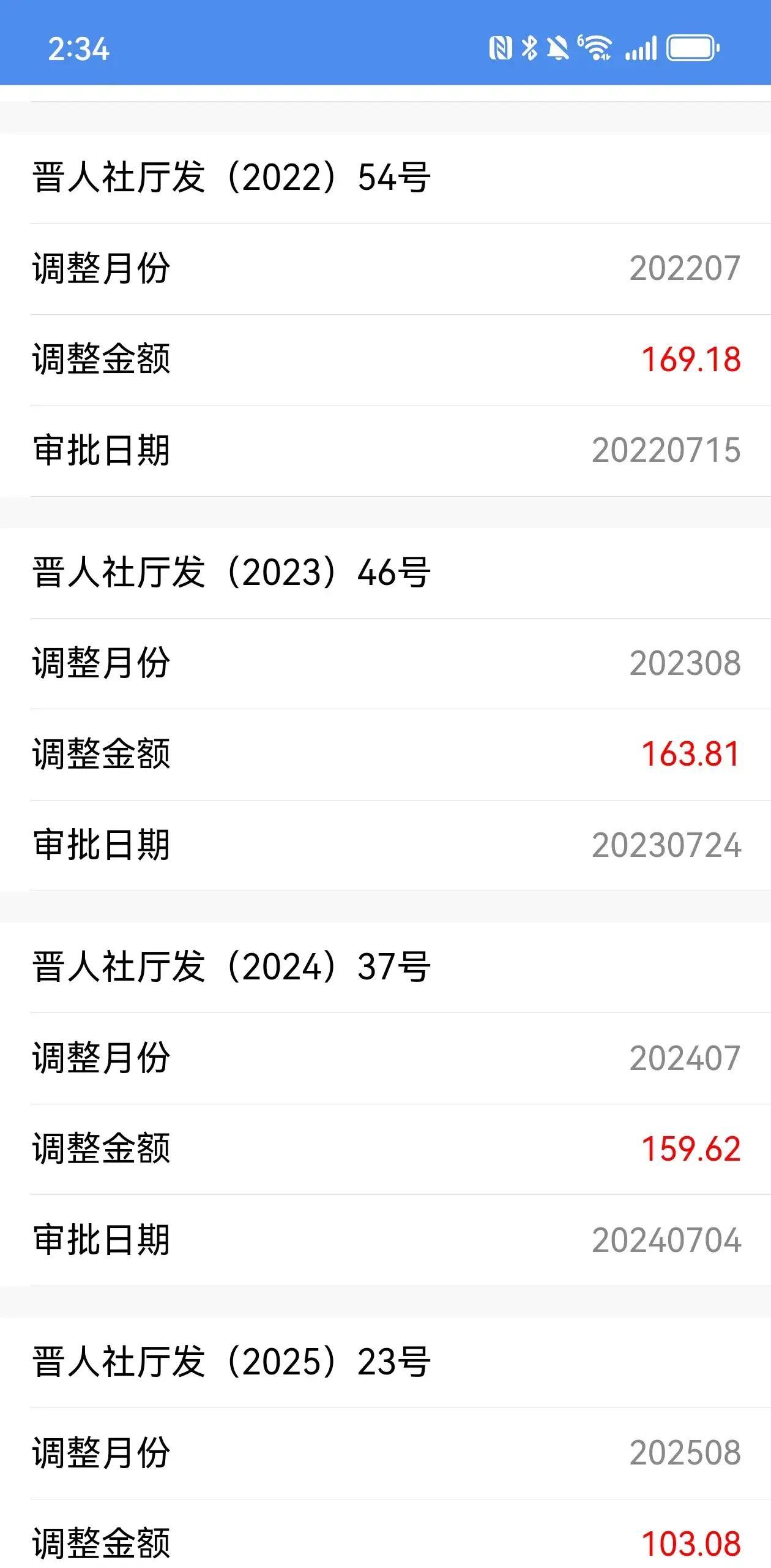 已知山西省某县退休人员，73岁，1969年参加工作，45年工龄，1990年正科级