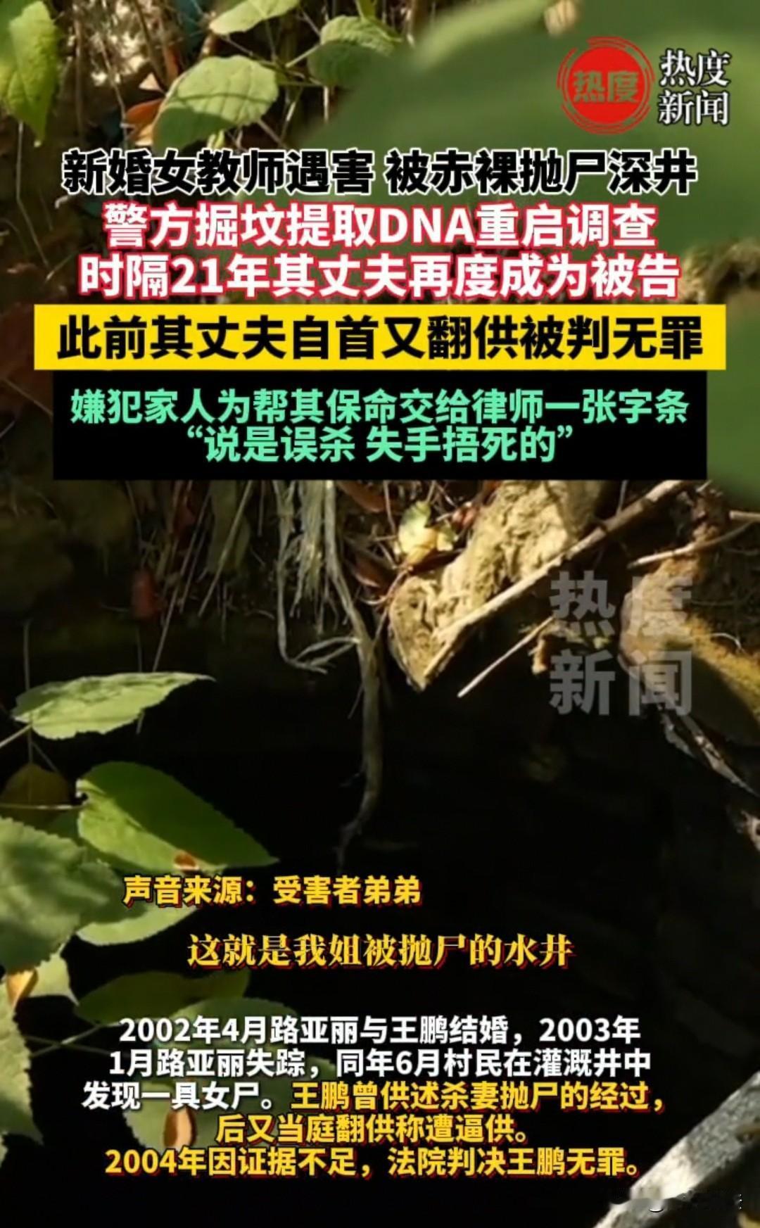 山西，时隔16年，民警再度挖掘女子坟墓，提取残骸完成DNA鉴定，最终锁定死者正是