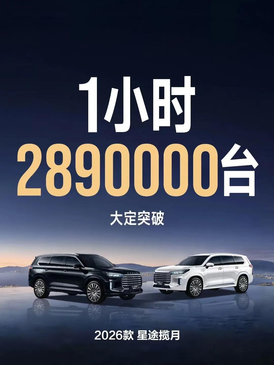 289万？坐等官方解释