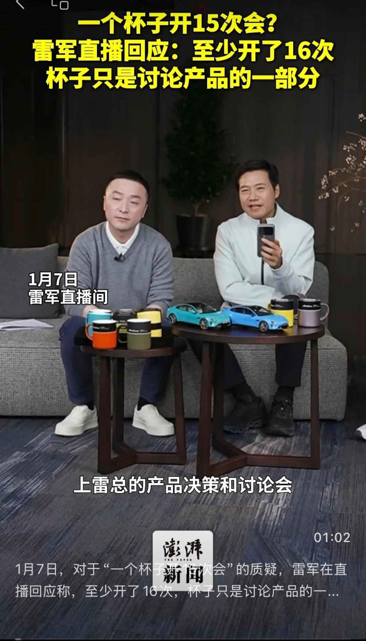 一款赠送的被子可以让雷军开16次会议，雷军对产品要求不是一般的“苛刻”...