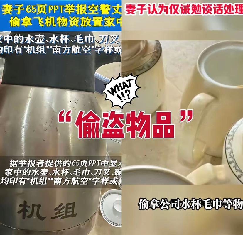 你们听说了吗?南航爆出个堪称最大的“偷盗案”,可把领导吓得一哆嗦。据说这