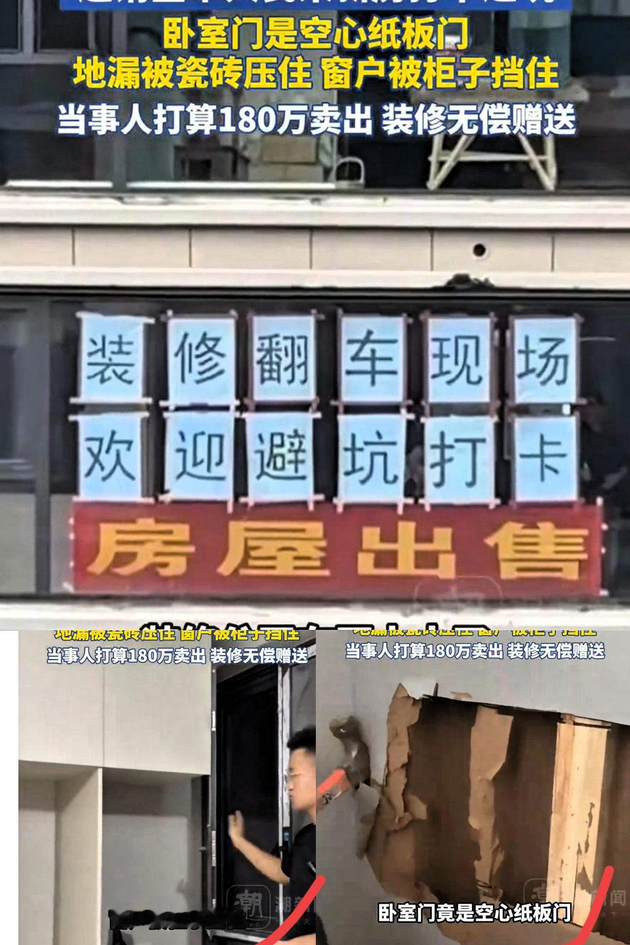 45万装修160平大平层，结果装出个“翻车博物馆”！安徽阜阳刘女士这波操作，真是