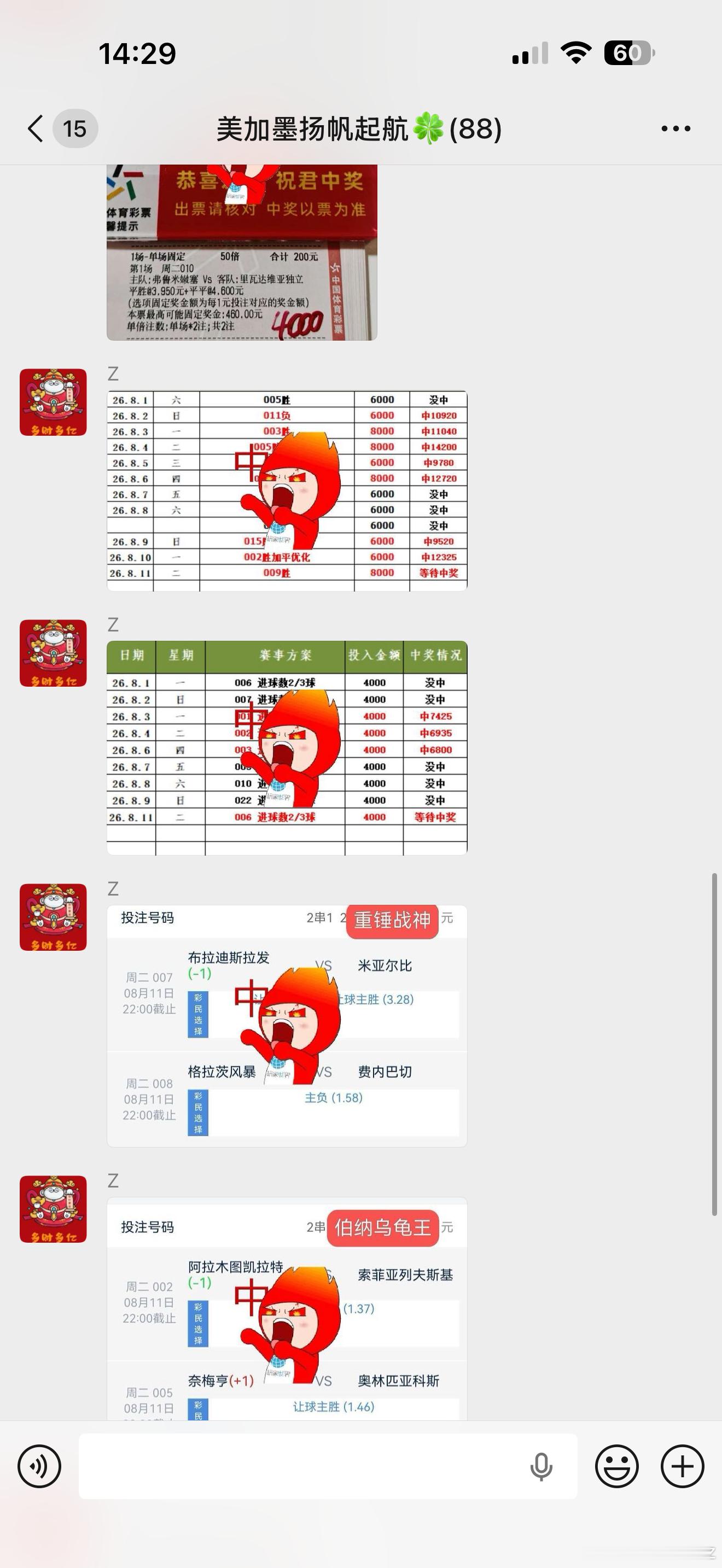 店铺大神重锤大神➕伯纳乌龟王全部拿下