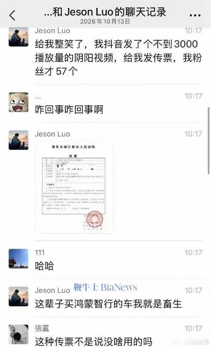 粉丝57个，播放不到3000，赛力斯索赔100万。这可能是2026年最“亏本”的