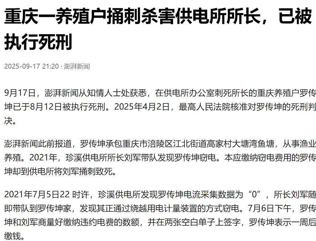 重庆，男子子承父业，进入电力系统工作，后来成为所长，工作中，他发现一个养殖户的电