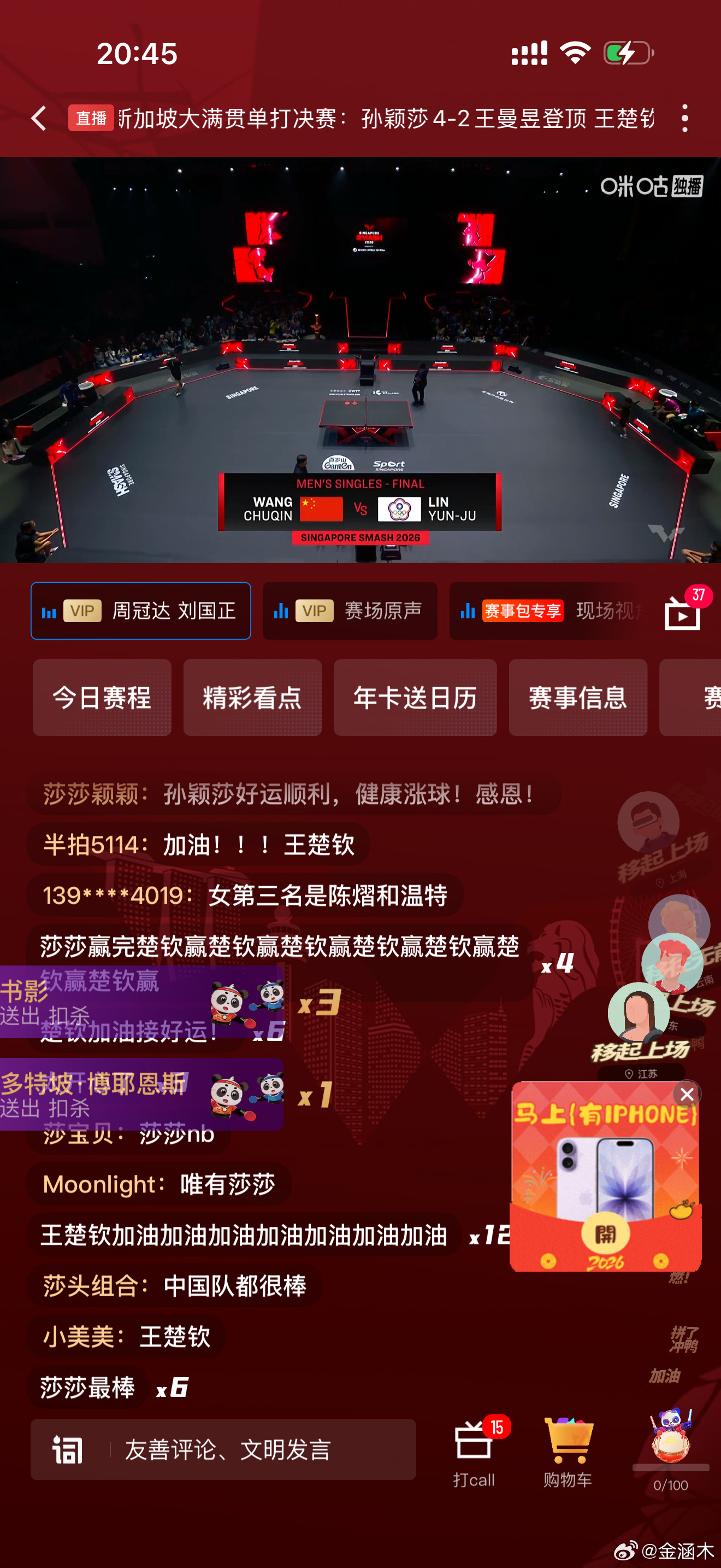 这时间要是能提前10分钟就好了，开打得20:50，这么看至少丢一局是大概率，台林