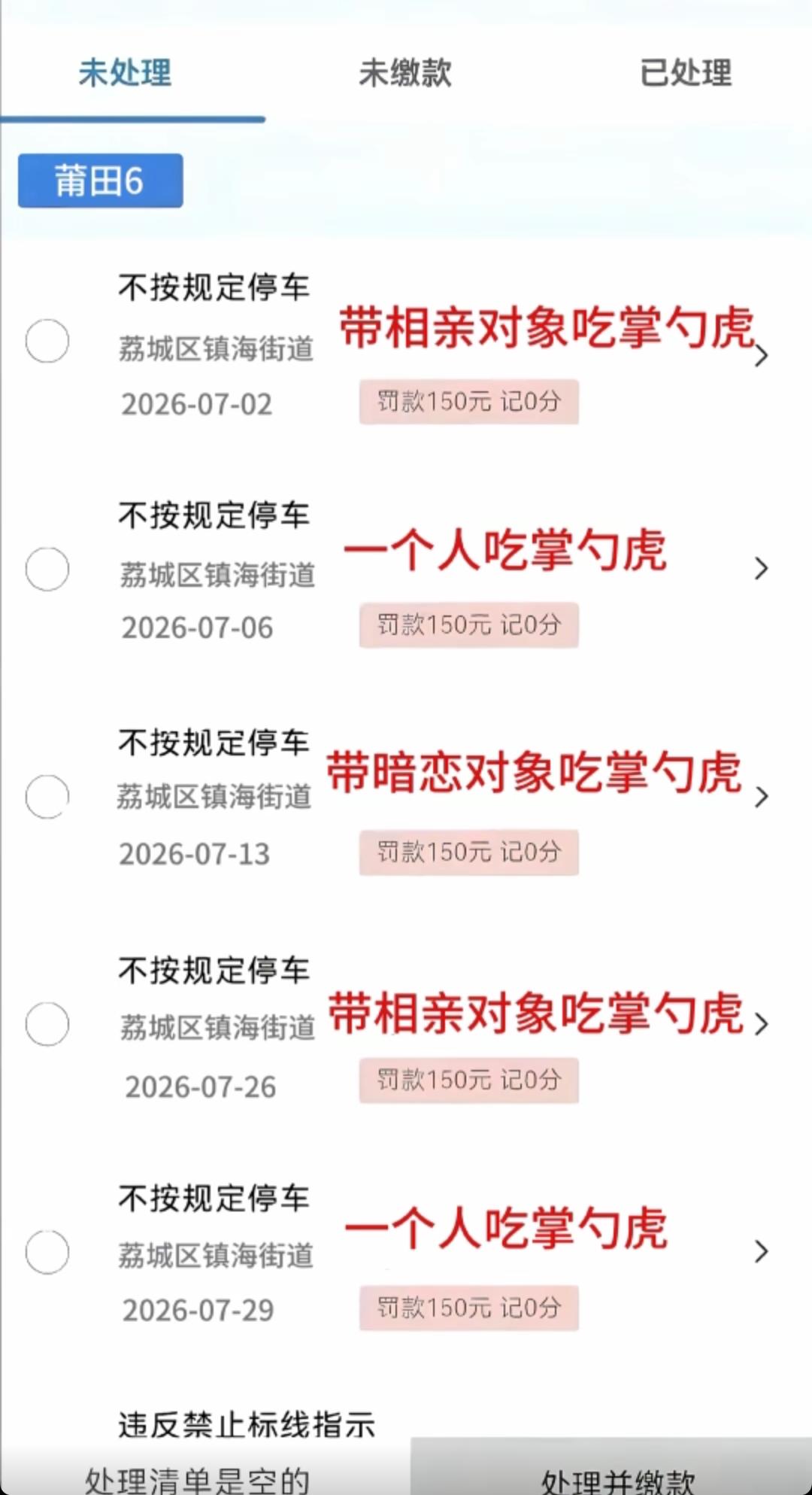 这个掌勺虎真的有这么好吃吗？