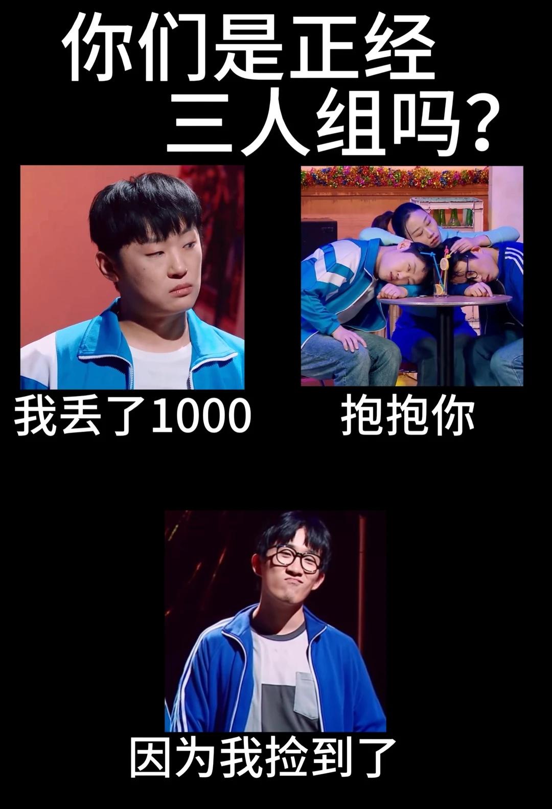 做点梗图来吃吃p1和p2是大舞厅里的帅可逗（三个中学生大闹世纪舞厅）p3是等