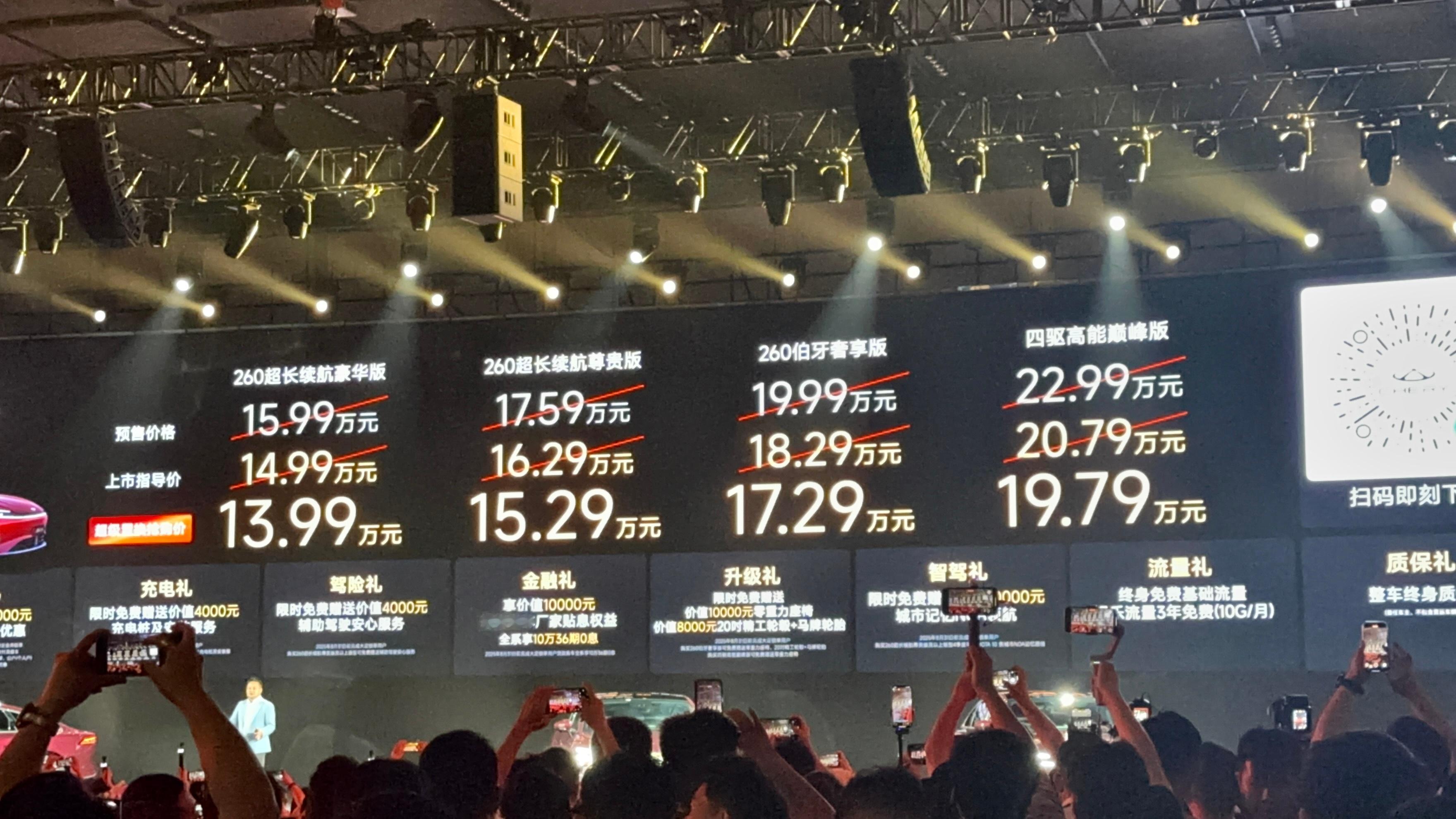 风云A9L上市，价格13.99起。你告诉我这是C级车的价格？属实有点逆天[旺