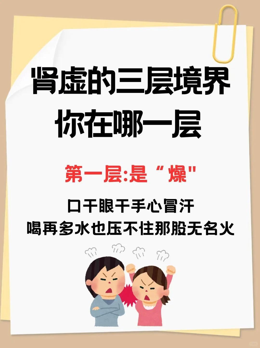 肾虚分为三层病机阶段，看看你处于哪一层