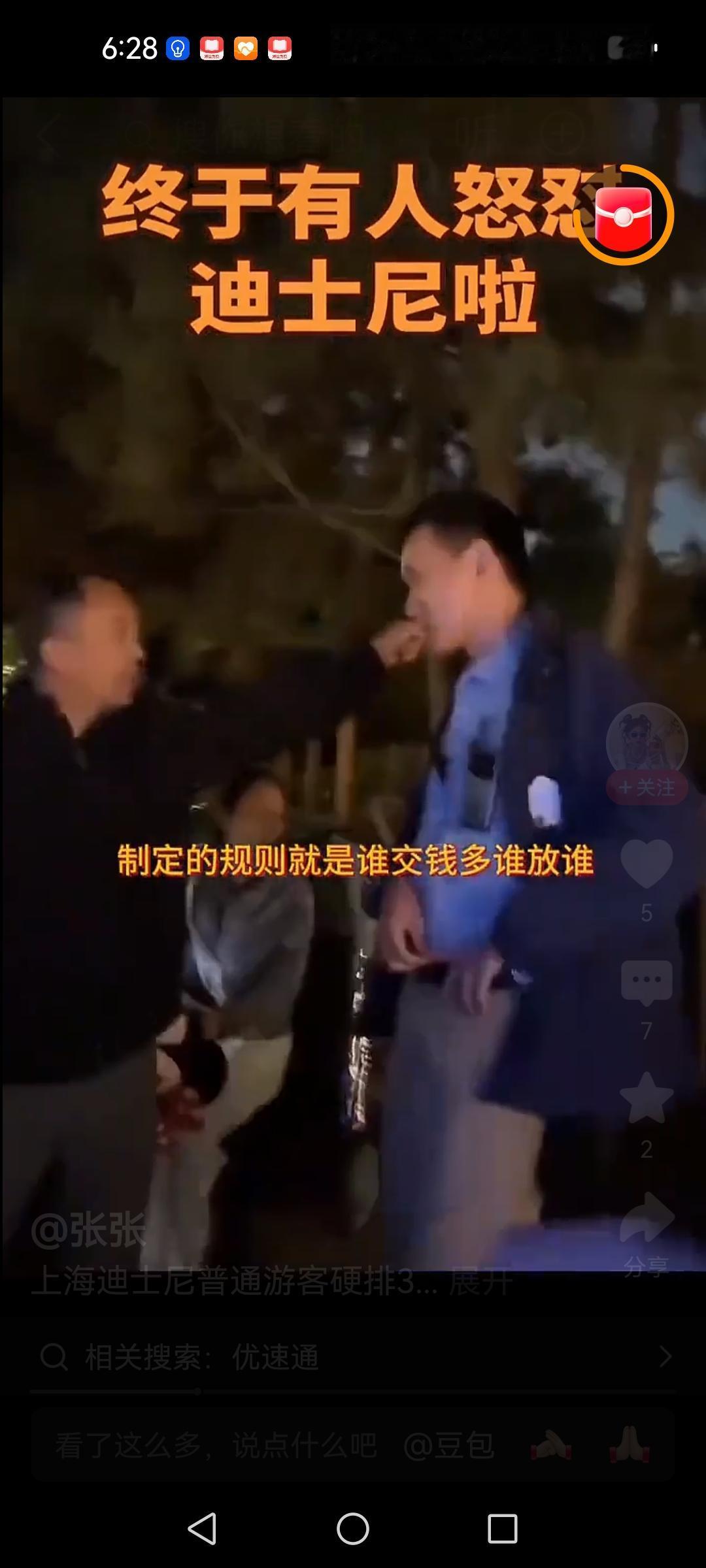 排队没有VIP，只有军、残优先VIP本身就是制造优先规则，排队哪有什么优先？