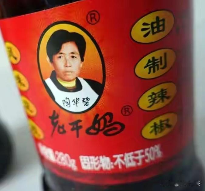 79岁陶华碧出山救场！老干妈换回贵州辣椒，营收重回54亿。2024年老干妈