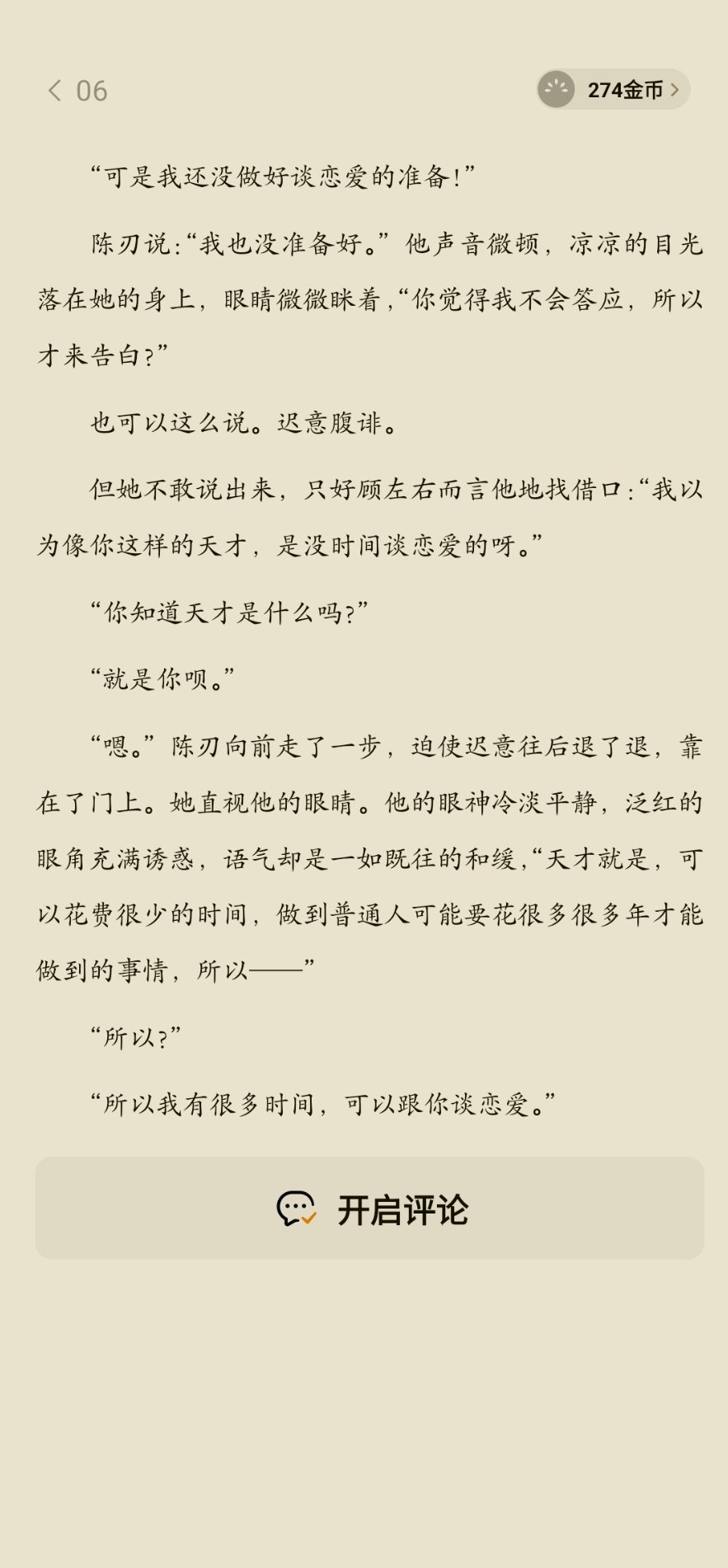 这谁不心动谁啊啊啊