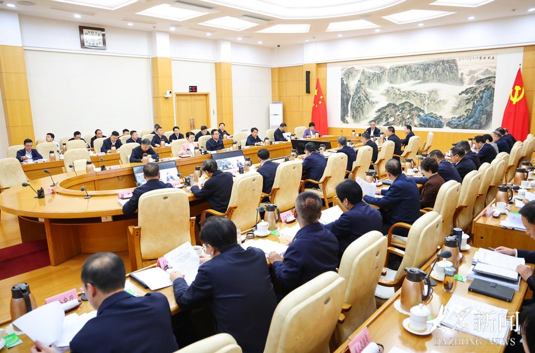 山东省委常委会召开会议
