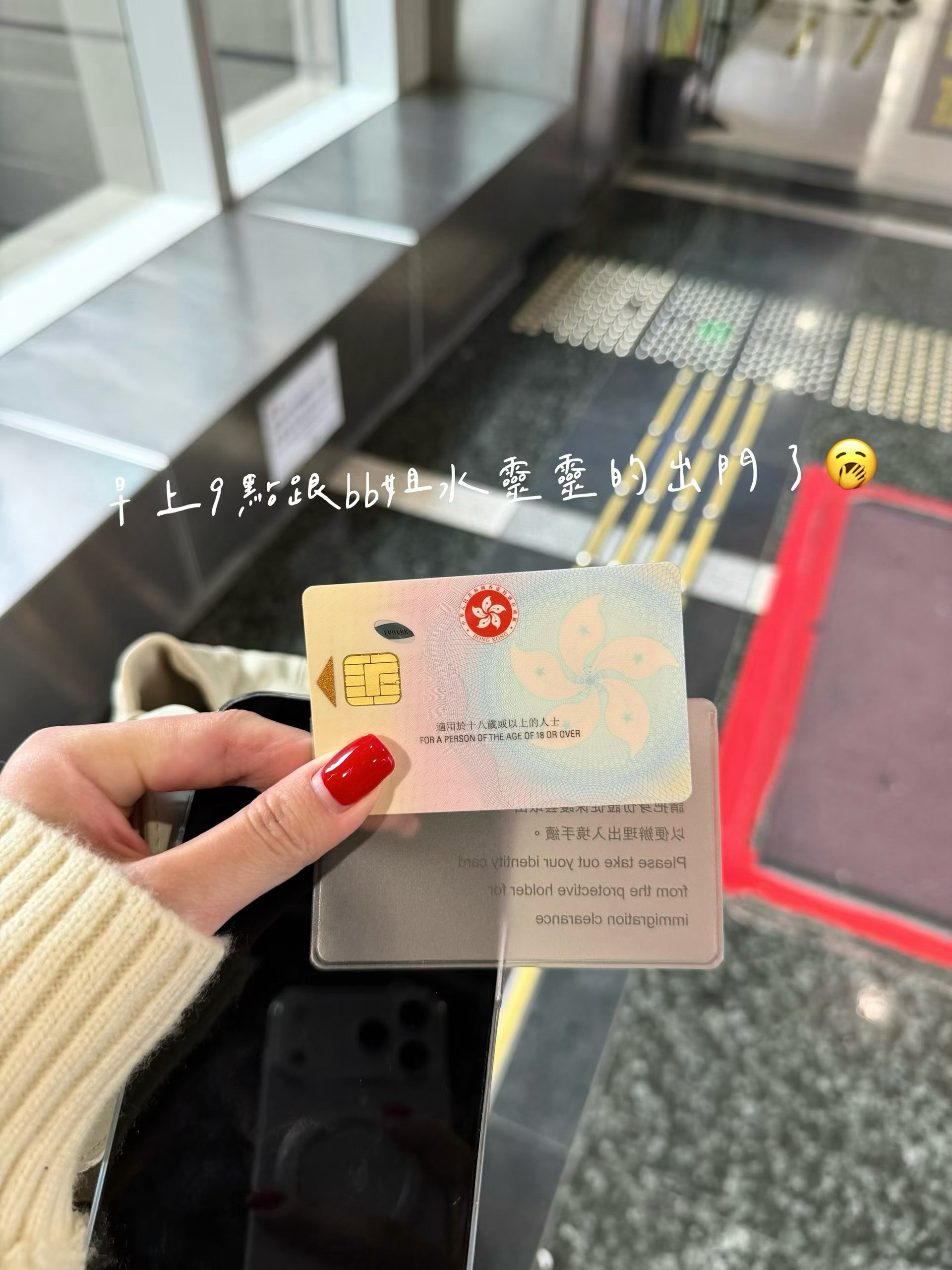终于拿到HongKong🇭🇰身份证啦这是今年最开心的第二件大喜事香港生
