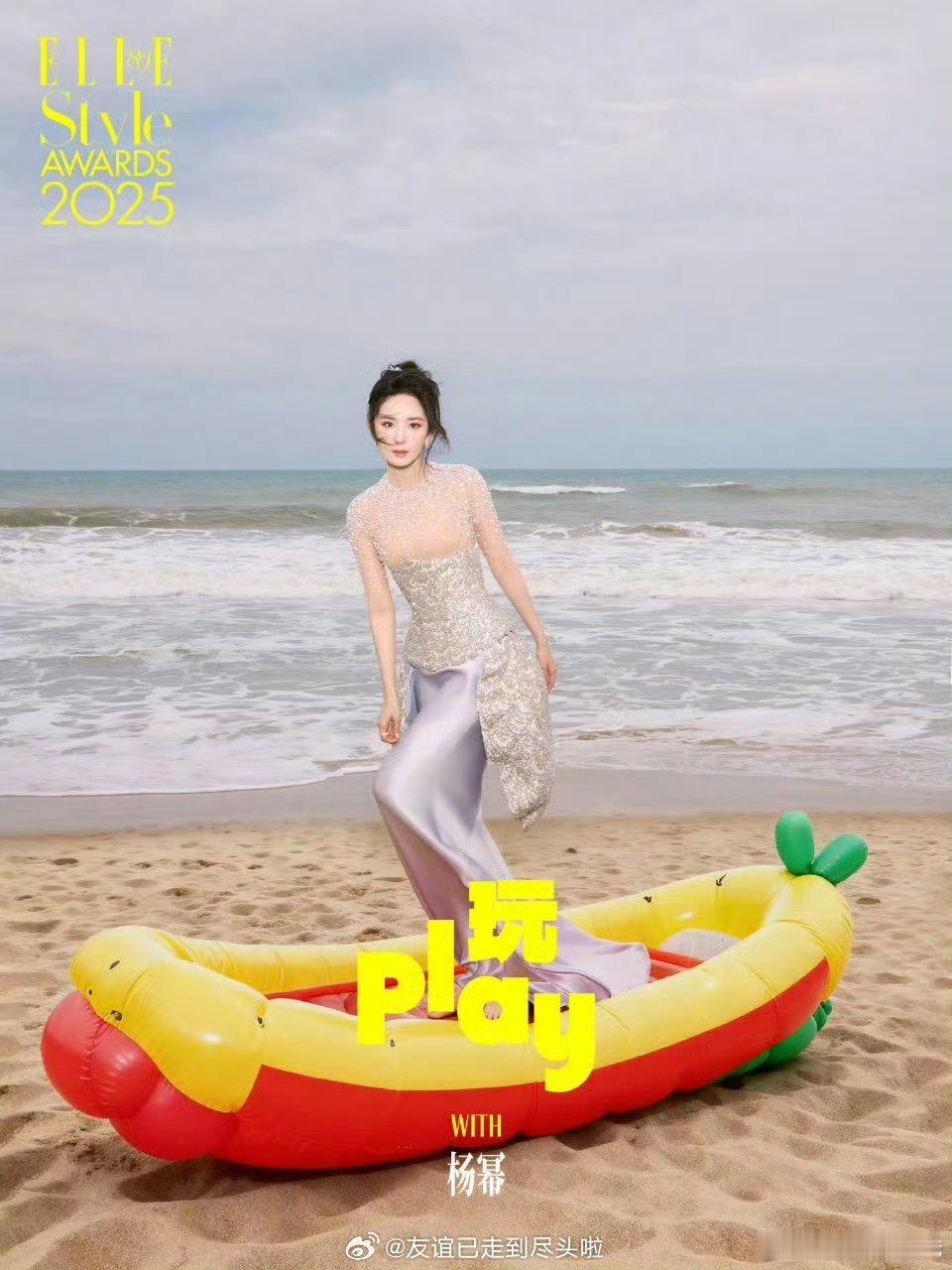 2025爱奇艺尖叫之夜官宣，所以好期待今年的尖叫女神啊！杨幂没跑了吧！毕竟生万物