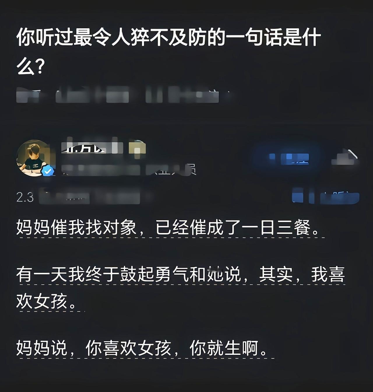 说的没问题啊[滑稽笑]