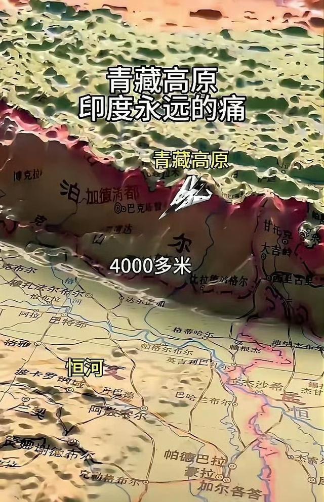 为什么青藏高原是印度永远的痛？先说气候。青藏高原作为一个高大的阻风屏障，有效地