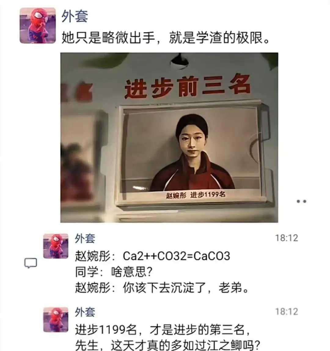 她只是略微出手，就是差生的极限