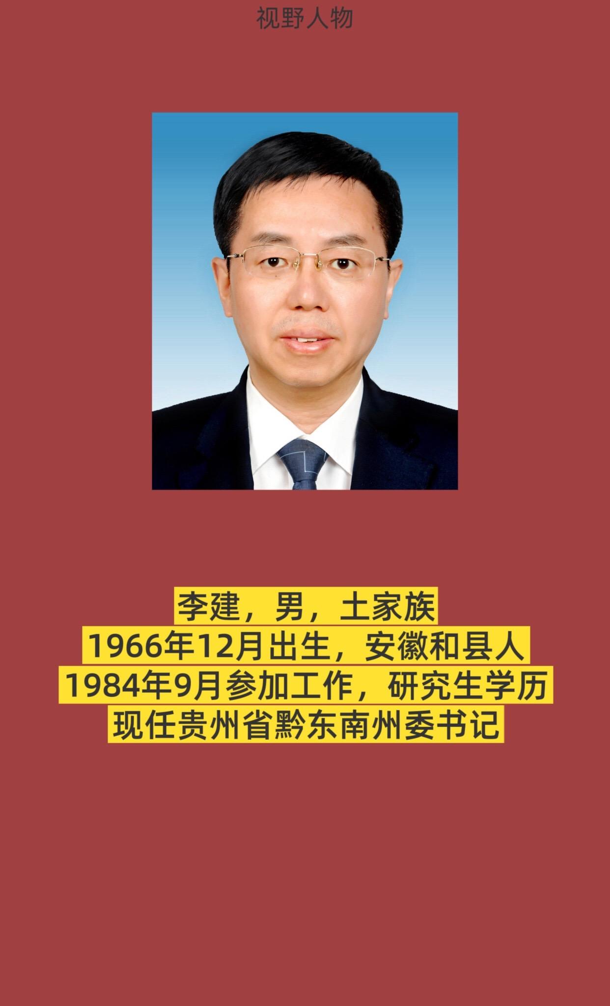 黔东南。