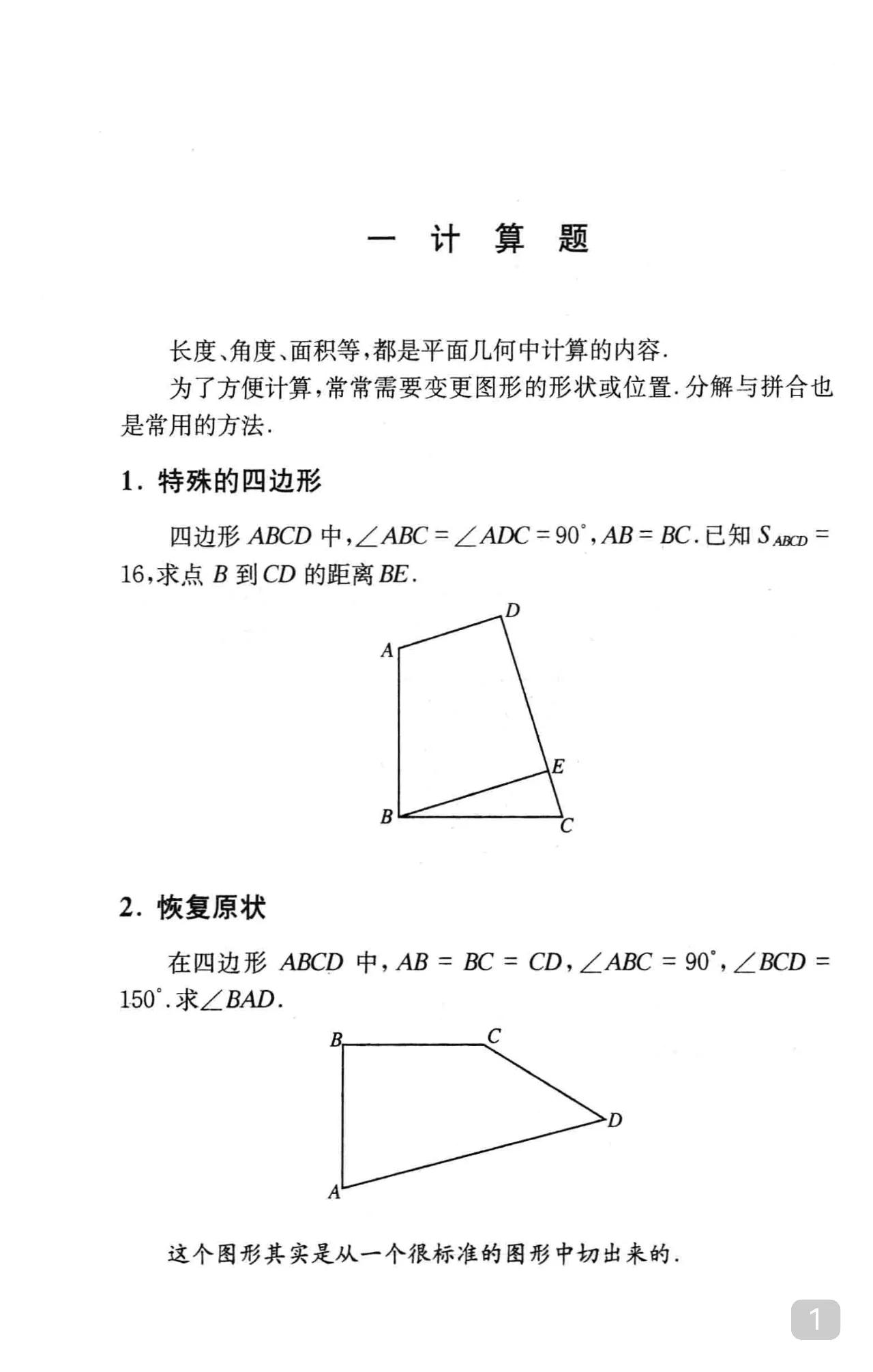 几何没感觉？是少做这类题了建议珍藏几何的感觉怎么来能不能练出感觉当然