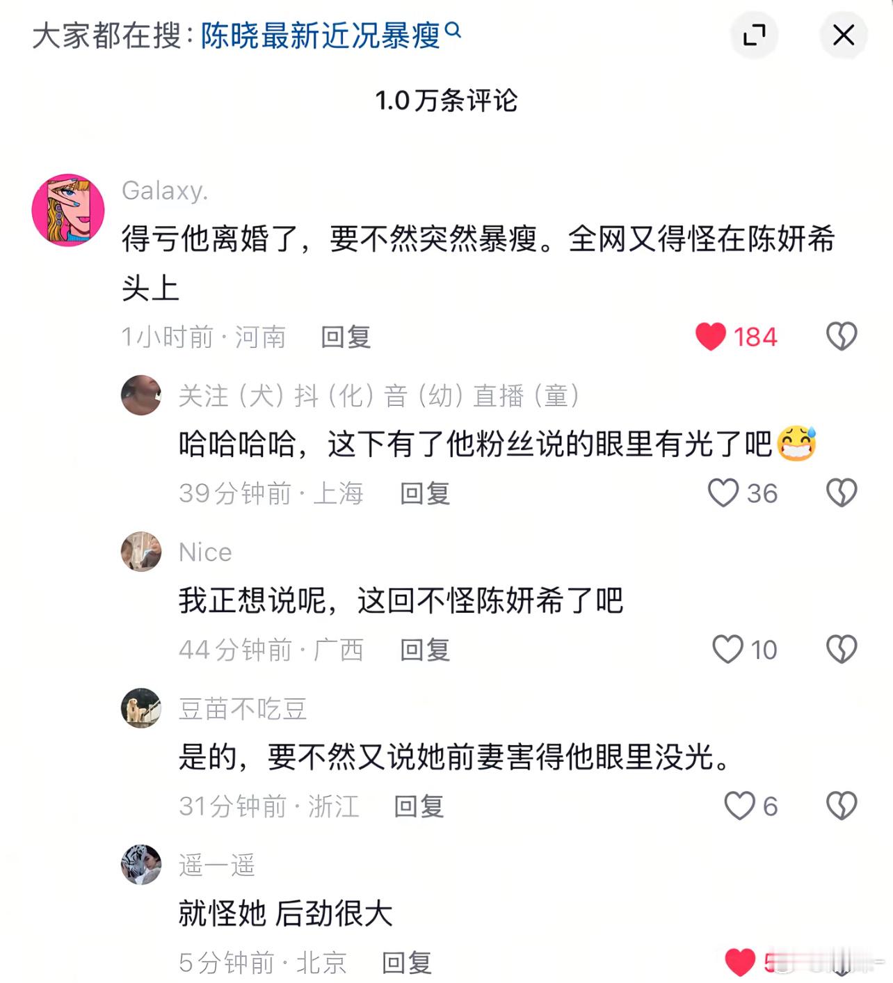 陈妍希逃过一劫，不是开玩笑的，真的会被人骂死