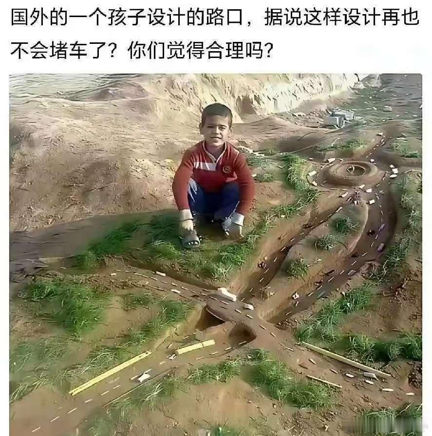 据说这样设计再也不会堵车了!