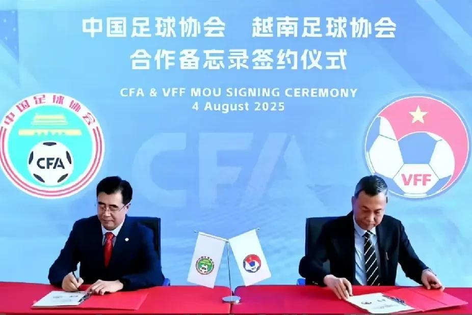 中国足协，还有什么招数？近日，中国足协宋凯主席与越南足协签署了合作意向备忘录。