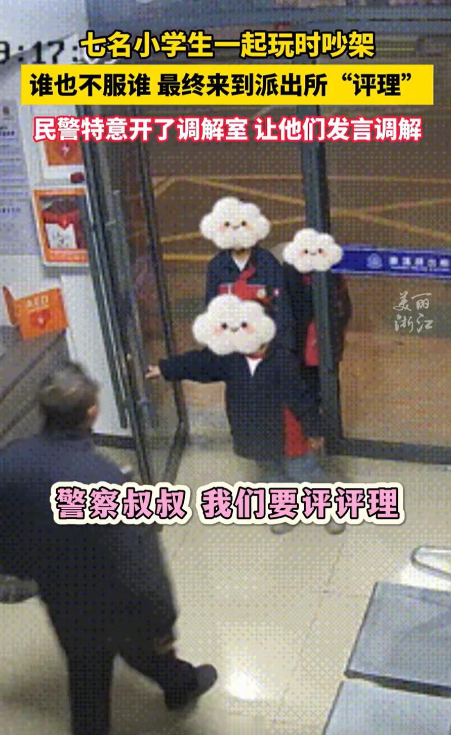 火到央视了！浙江丽水，七名小学生来到派出所，进门后民警以为他们是迷路走丢了，可一