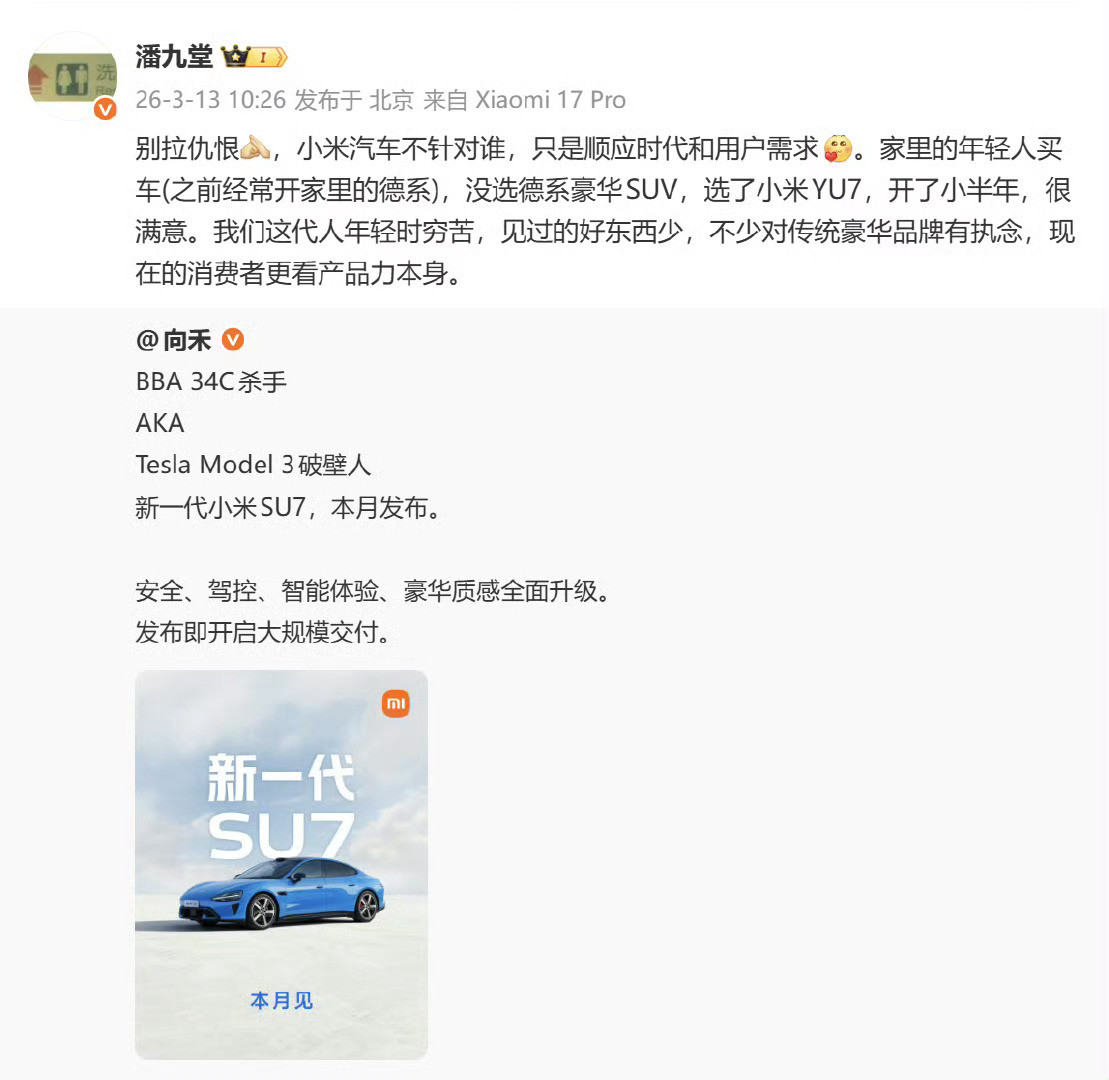 小米高管格局这一块，应该是文化氛围培养出来的，都知道林子大了什么鸟都有，但是小米