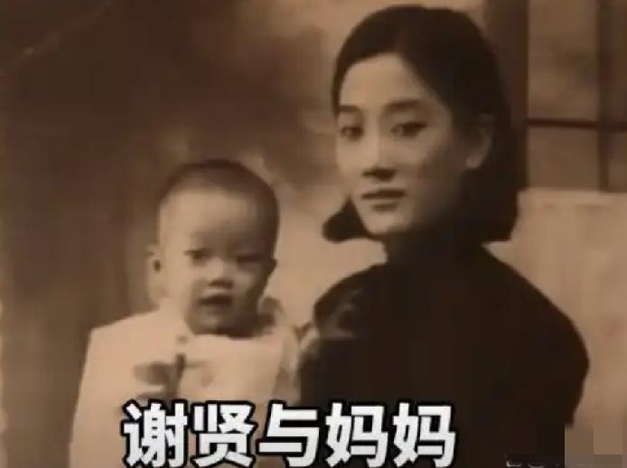 家境殷实的谢贤妈妈，成年后嫁到了同宗谢家。谢贤的父亲60多岁就去世了，他一生只