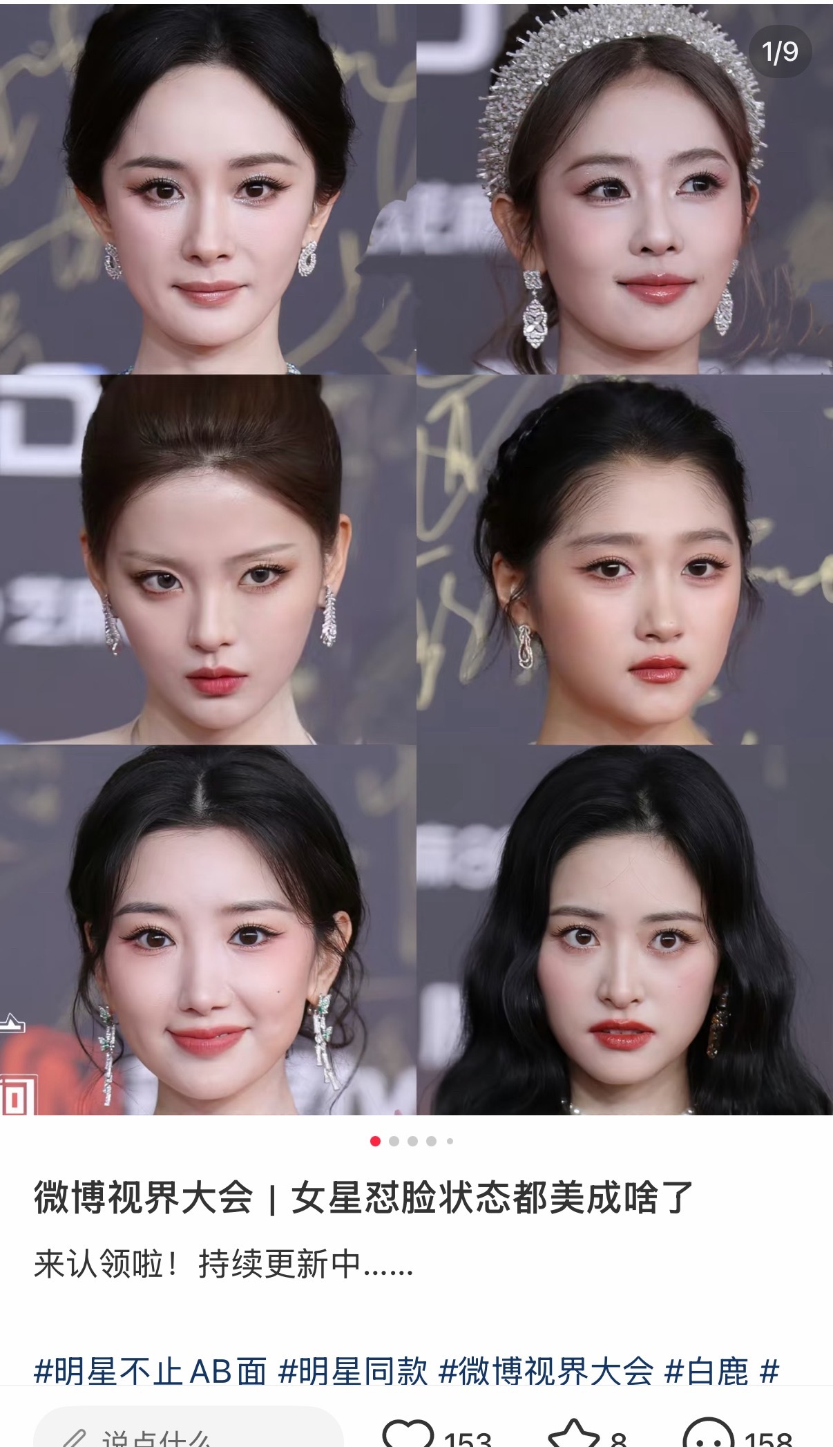 杨超越美的我吓一跳​​​