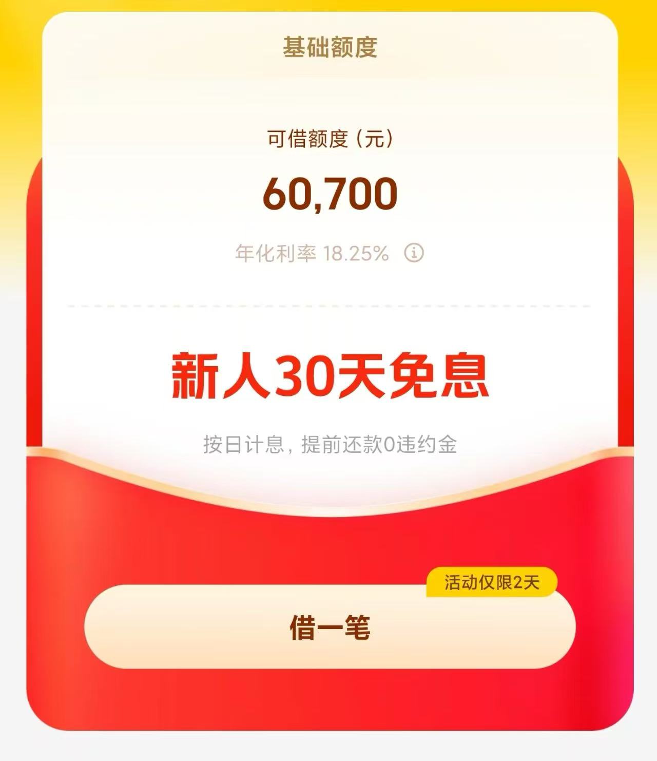 助贷新规落地调查: 单利最低达7.56%, 有网贷平台主动降2个点利率“拉客”