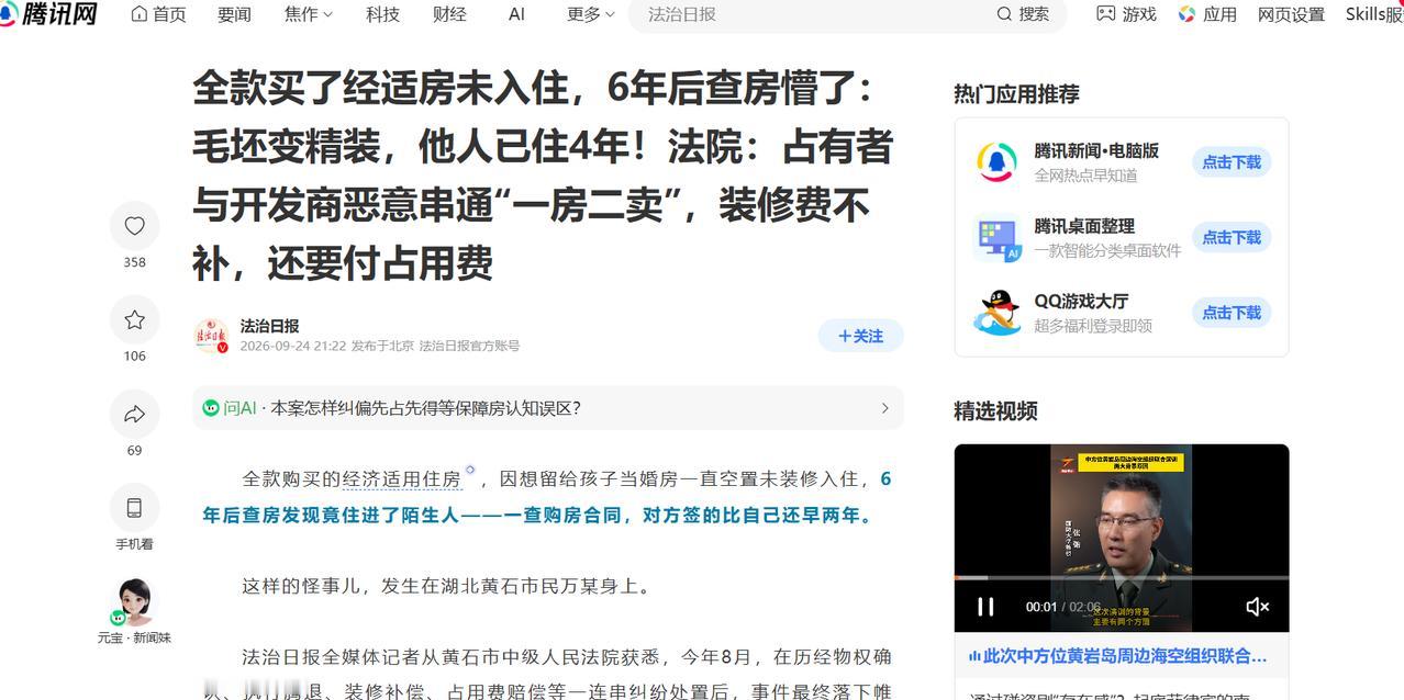 要脸不？湖北黄石一业主全款给孩子置办婚房，房屋闲置6年，竟被开发商联合第三方