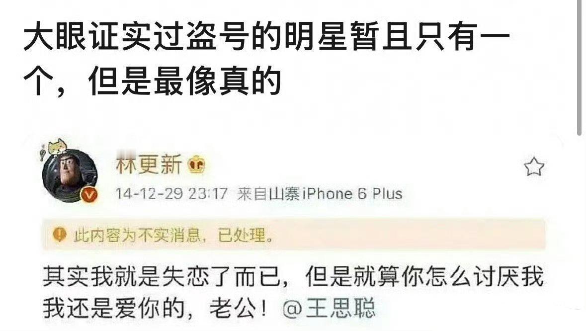 是否真盗号，你就看他发的东西的杀伤力没人会千辛万苦盗号，然后发一些不痛不痒的东西
