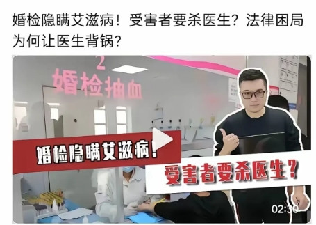 医院女病人婚检时查出艾滋病，按照规定不能告诉病人，女方出院后与男方结婚，没过多久