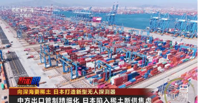 中国出口管制让日本急了急了好啊，要的就是这种效果，日本现在陷入稀土断供焦虑是求