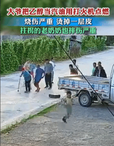 悲剧还是发生了！”湖北一女子误将乙醇当汽油加进小货车中，丈夫和她发生争吵，为验证